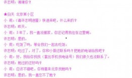 新闻脚本模板爆料文案,揭秘某明星惊人内幕，真相令人震惊！